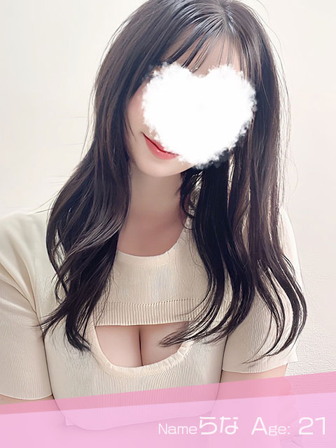 らな