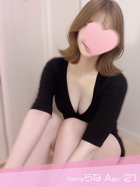 らな