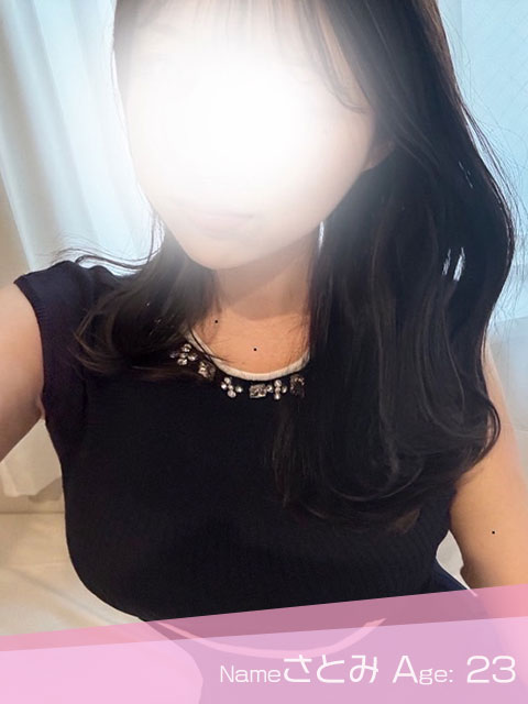 さとみ
