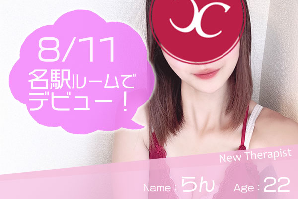 らん