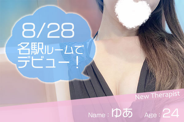 ゆあ