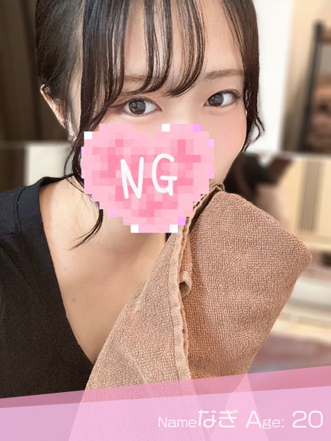 なぎ