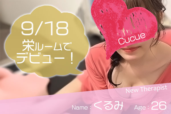 くるみ