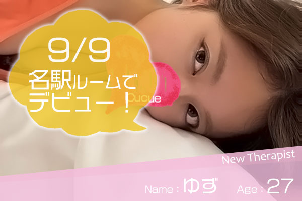 ゆず