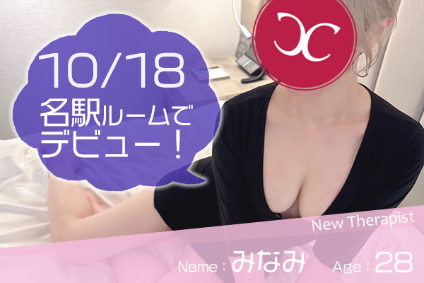 みなみ
