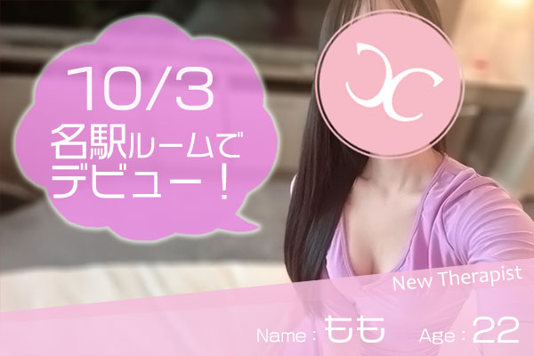 もも