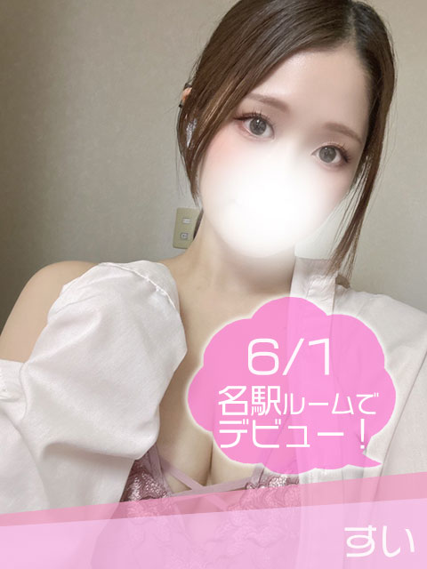 すい