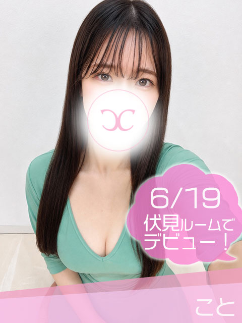こと