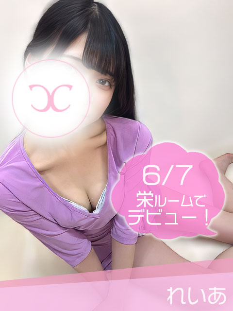 れいあ
