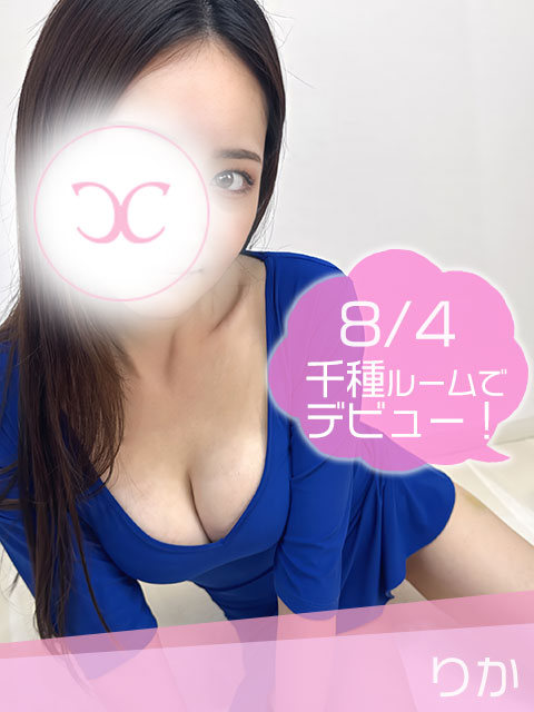 りか