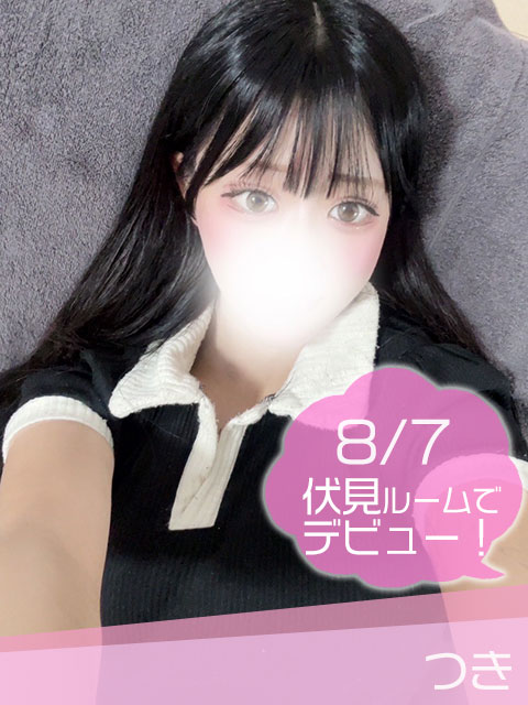 つき