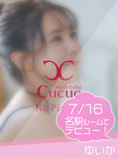 ゆいか