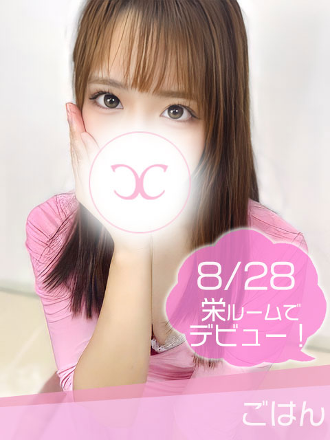 ごはん