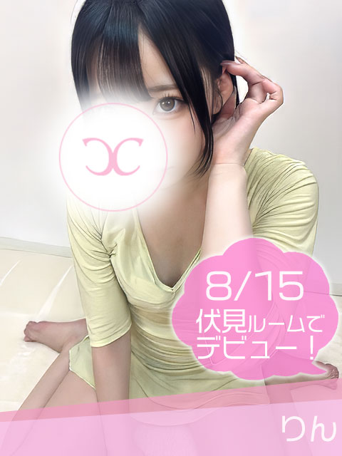 りん