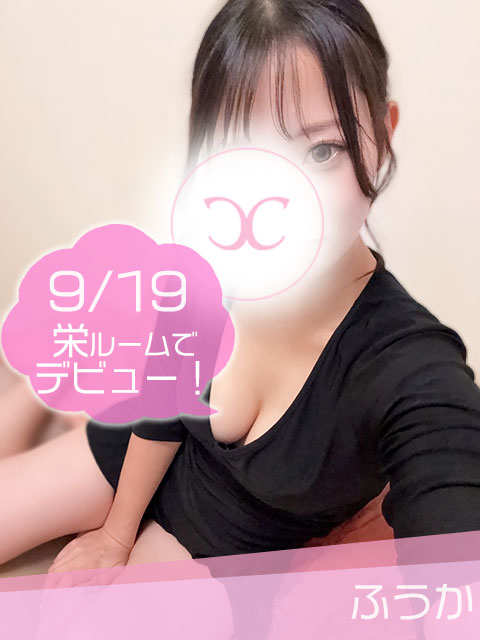 ふうか