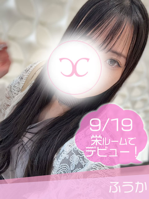 ふうか