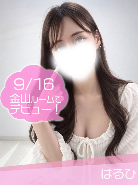 はるひ