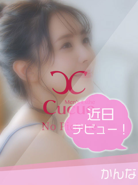 かんな