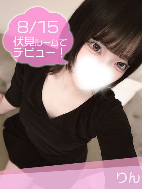りん