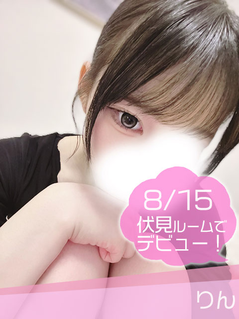 りん