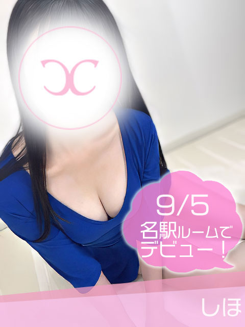 しほ