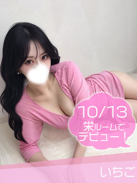 いちご