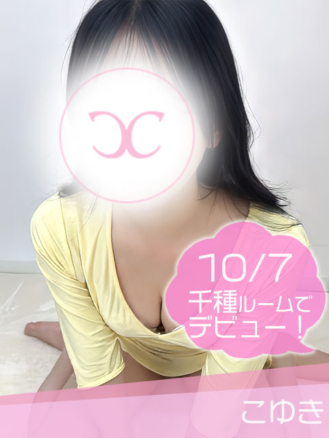 こゆき