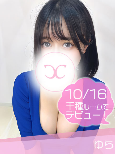 ゆら